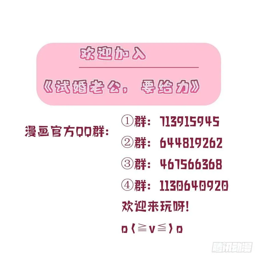 第143话 偏偏长了张嘴 第45页