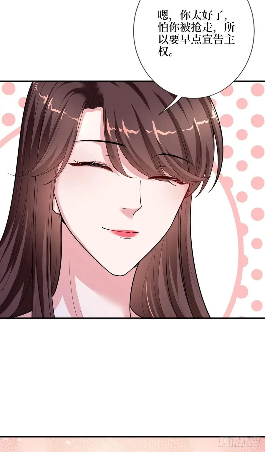 第144话 为她而来 第3页