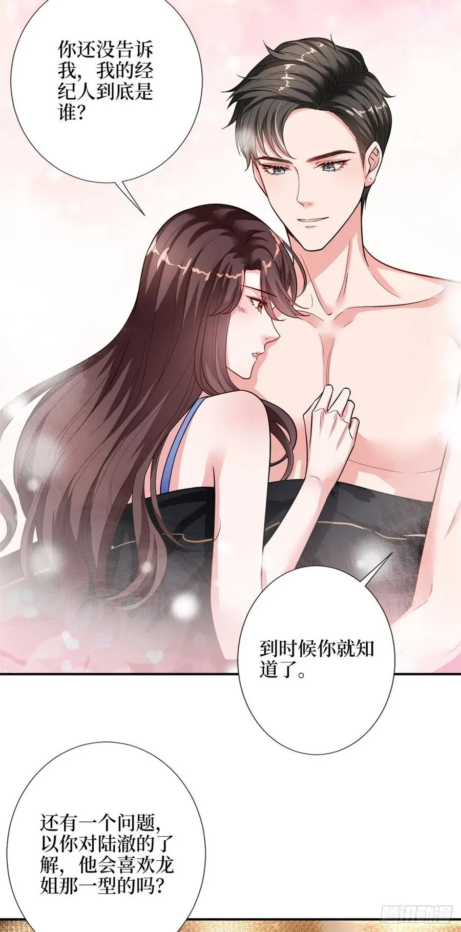 第144话 为她而来 第8页