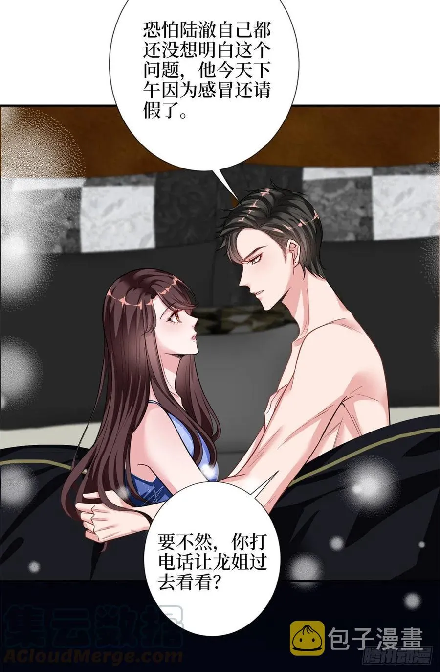 第144话 为她而来 第10页