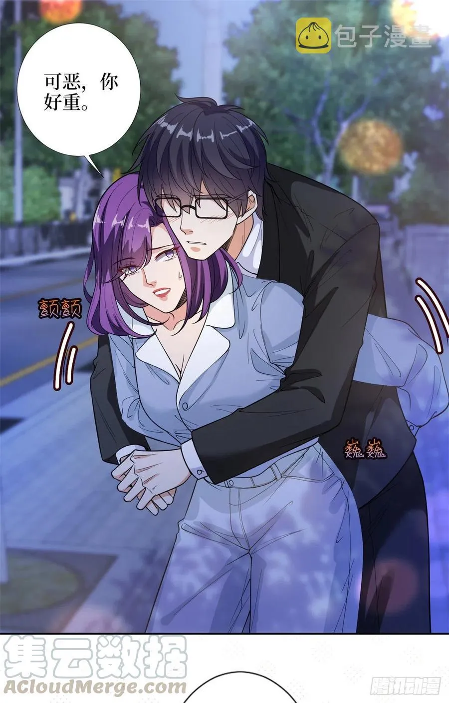 第144话 为她而来 第13页
