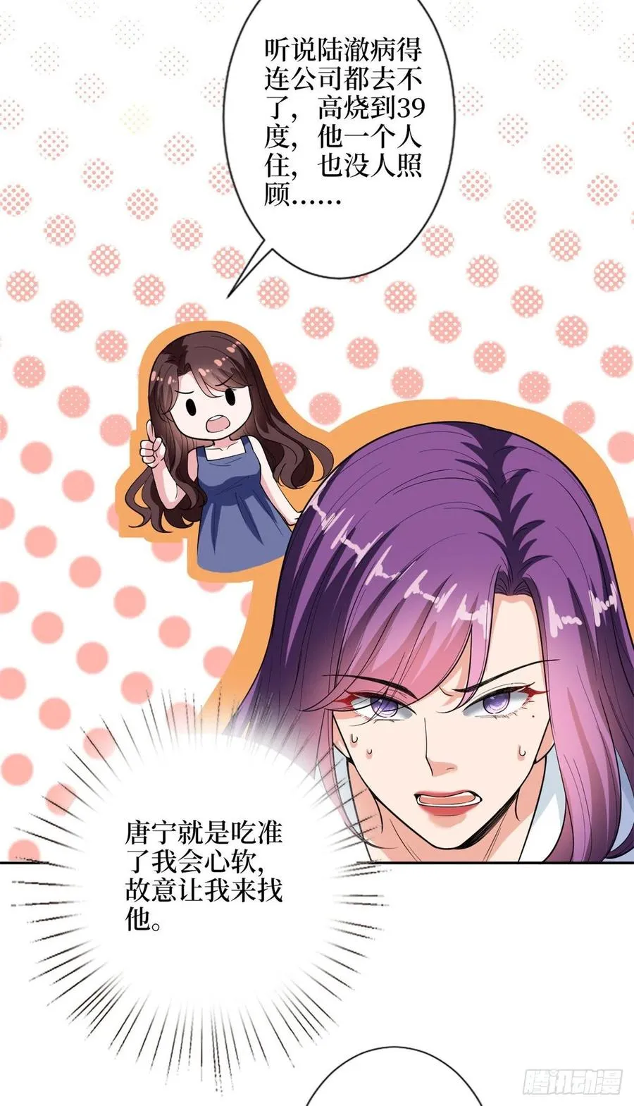 第144话 为她而来 第14页