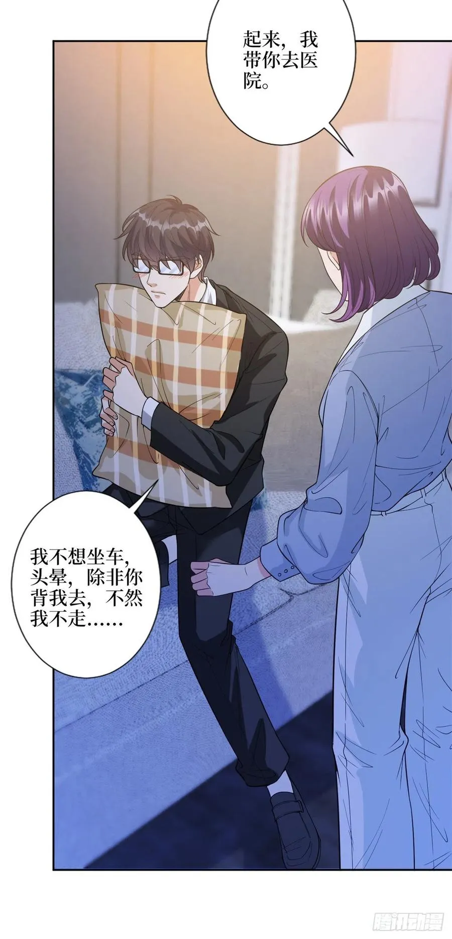 第144话 为她而来 第15页
