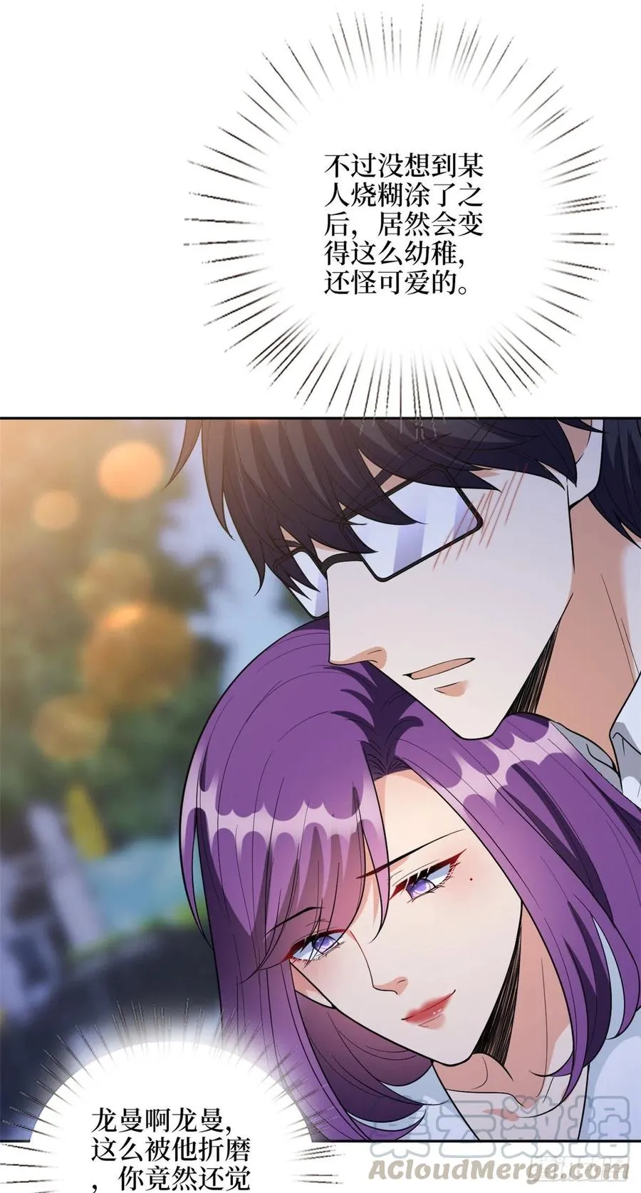 第144话 为她而来 第16页