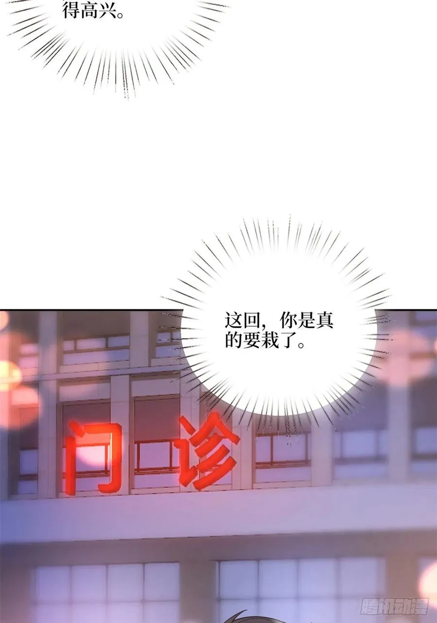 第144话 为她而来 第17页