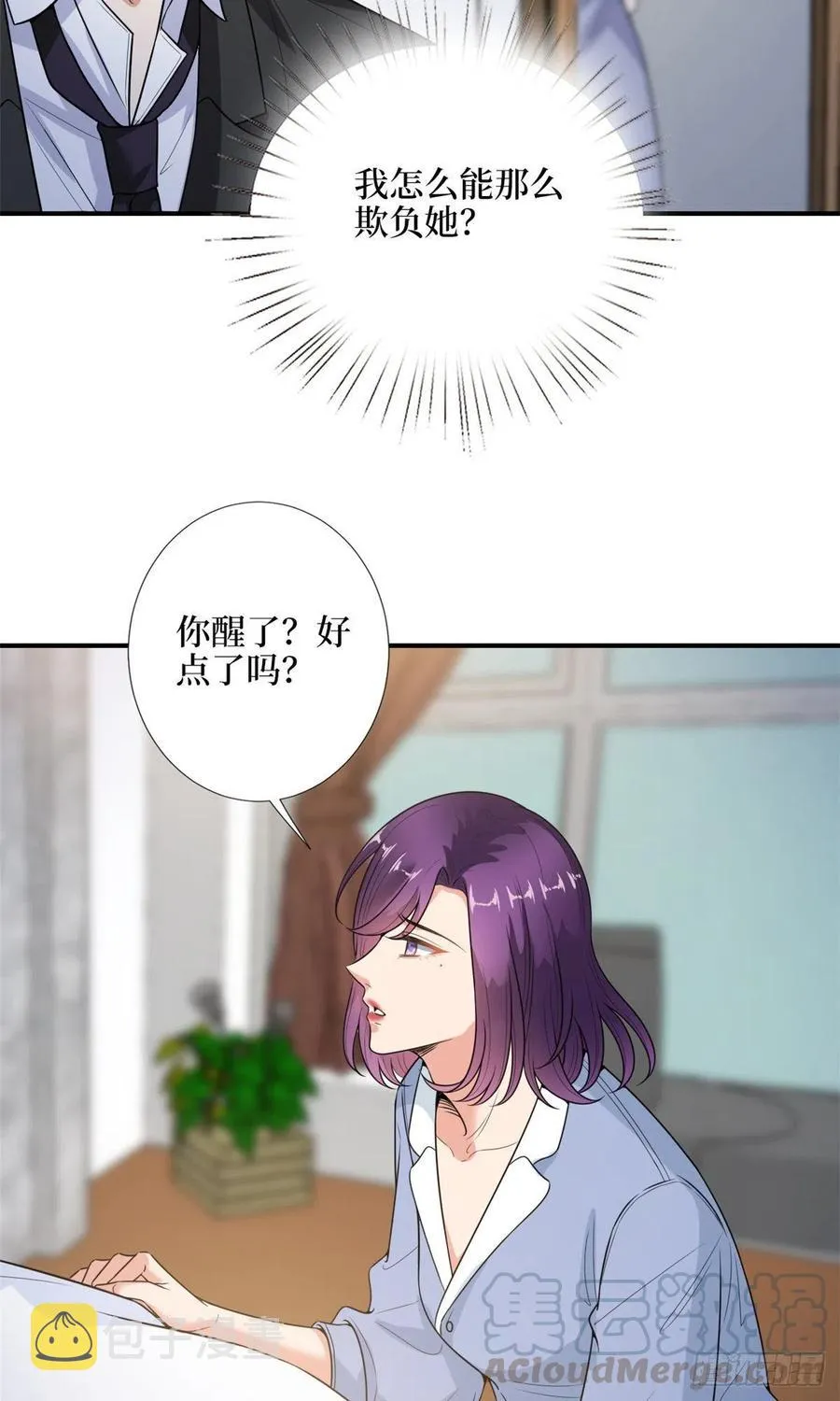 第144话 为她而来 第25页