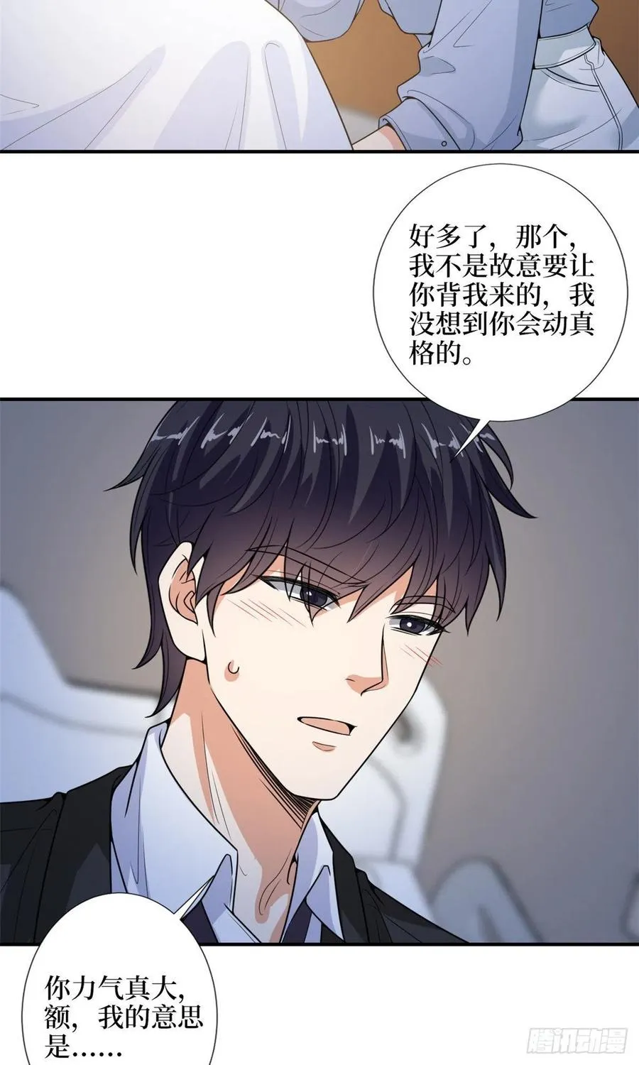 第144话 为她而来 第26页