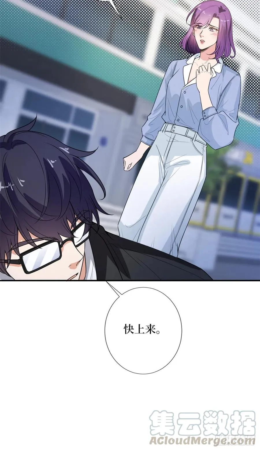 第144话 为她而来 第34页