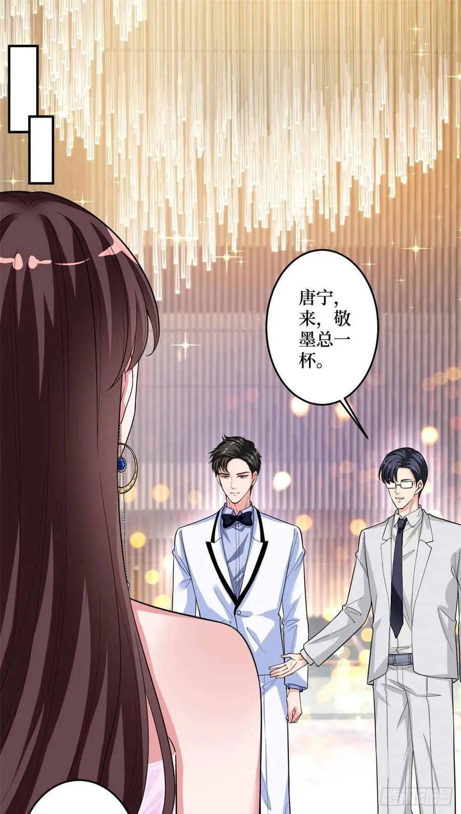 第145话 千万不要公开 第2页