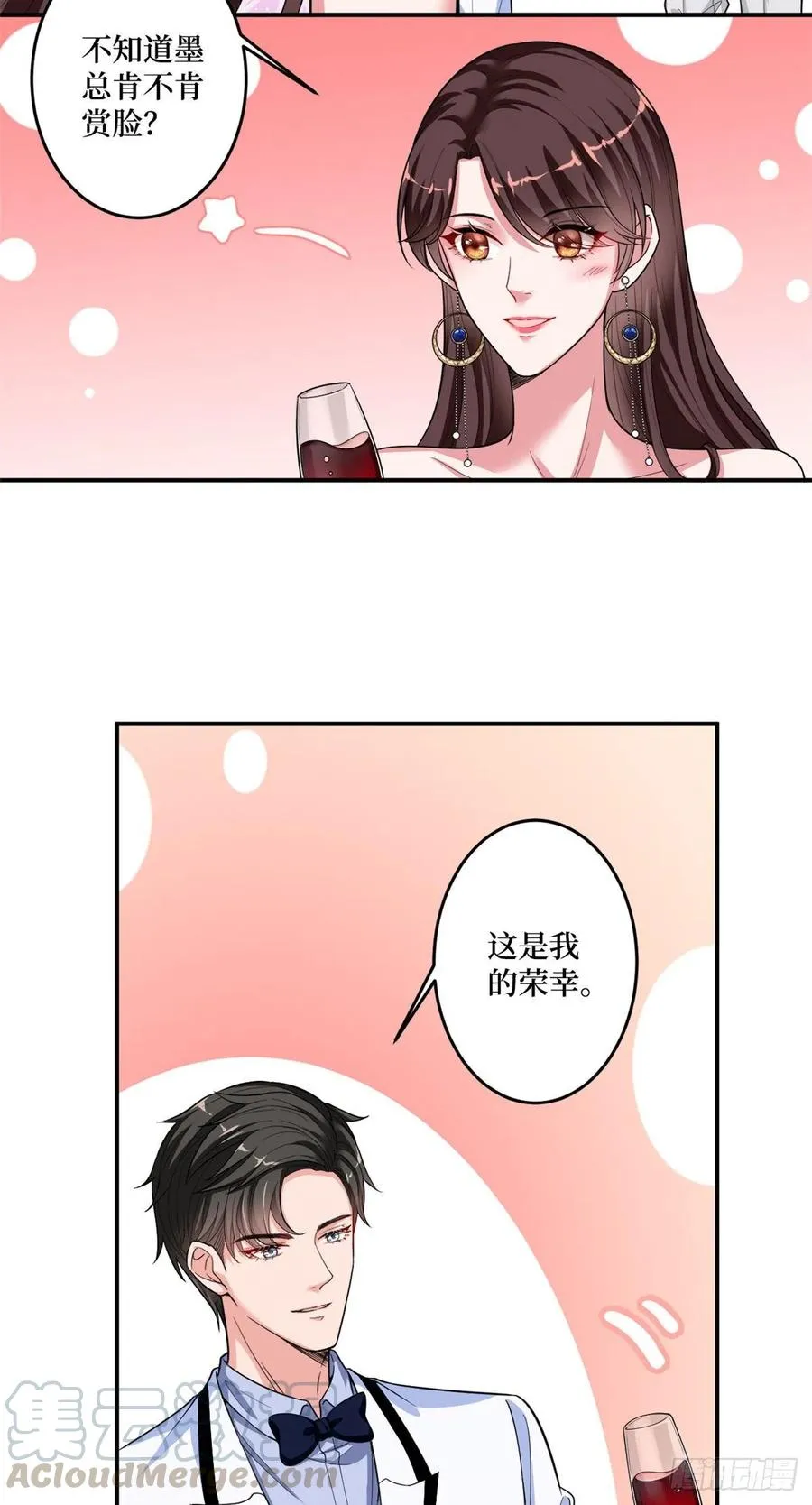 第145话 千万不要公开 第3页