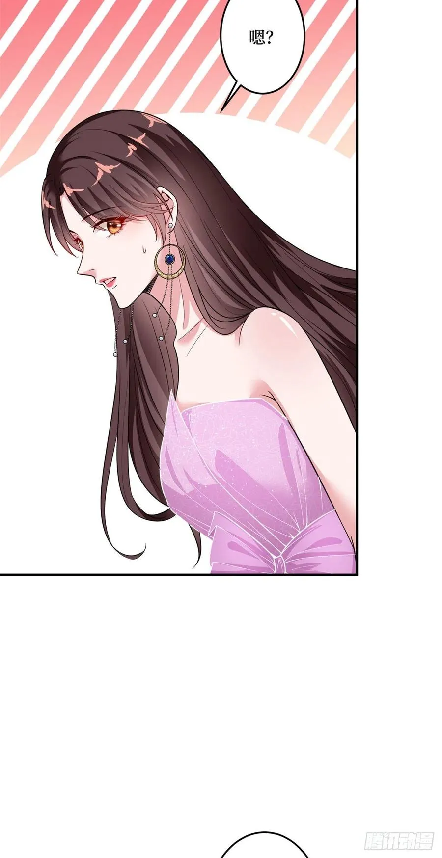 第145话 千万不要公开 第10页