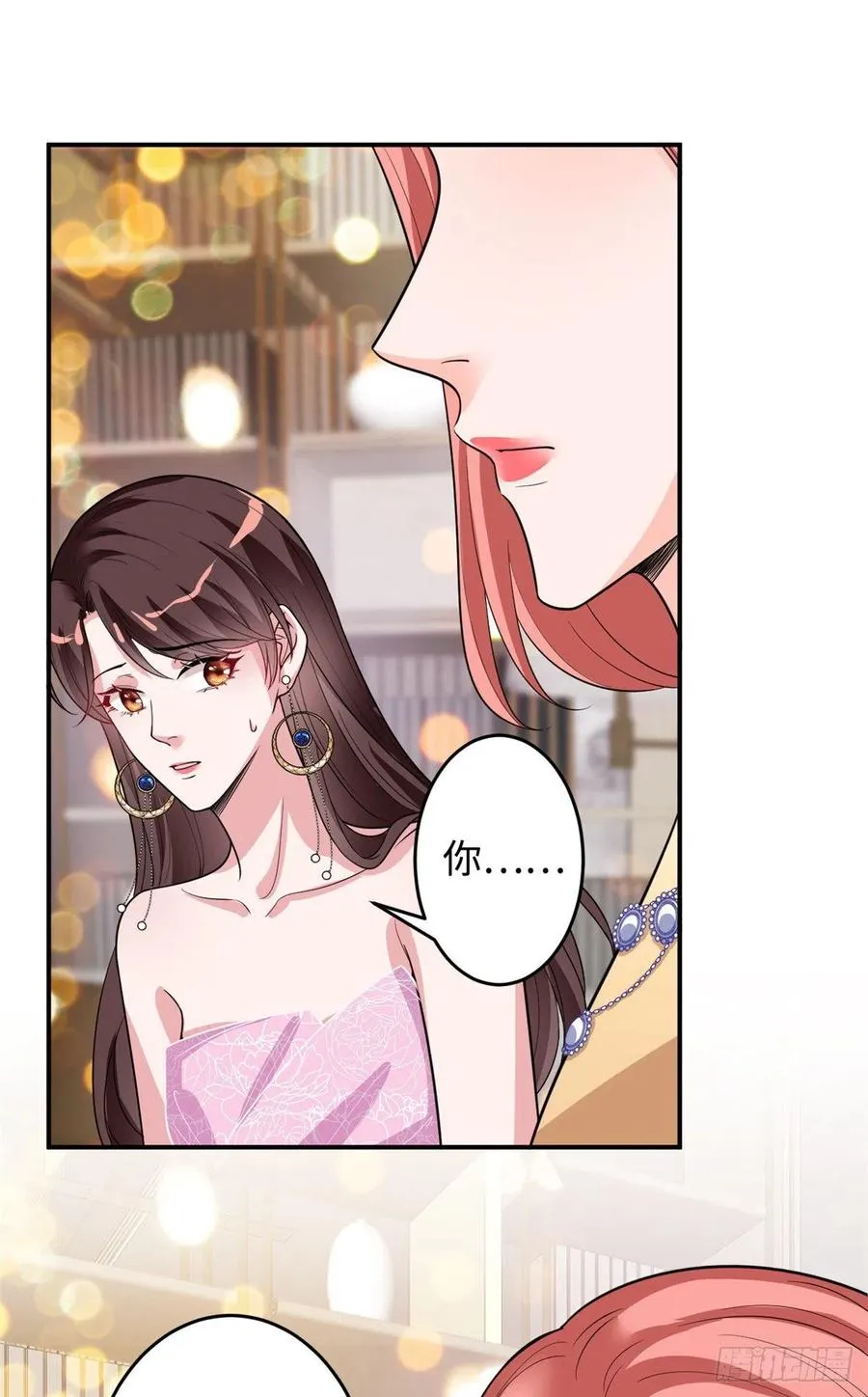 第145话 千万不要公开 第12页