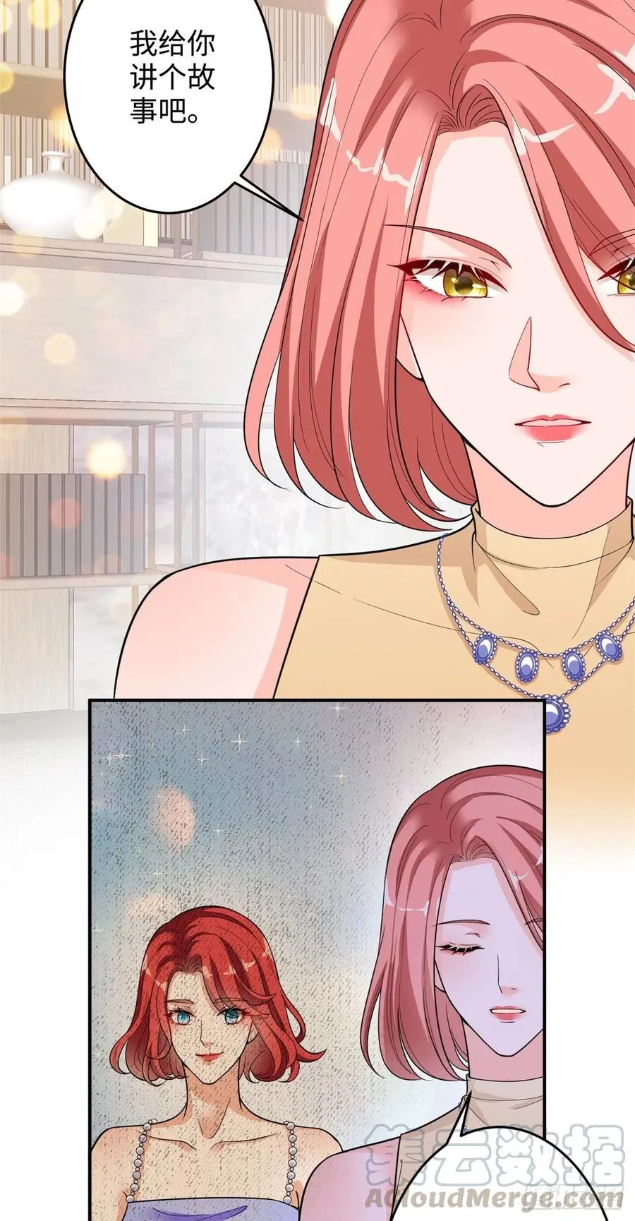 第145话 千万不要公开 第13页