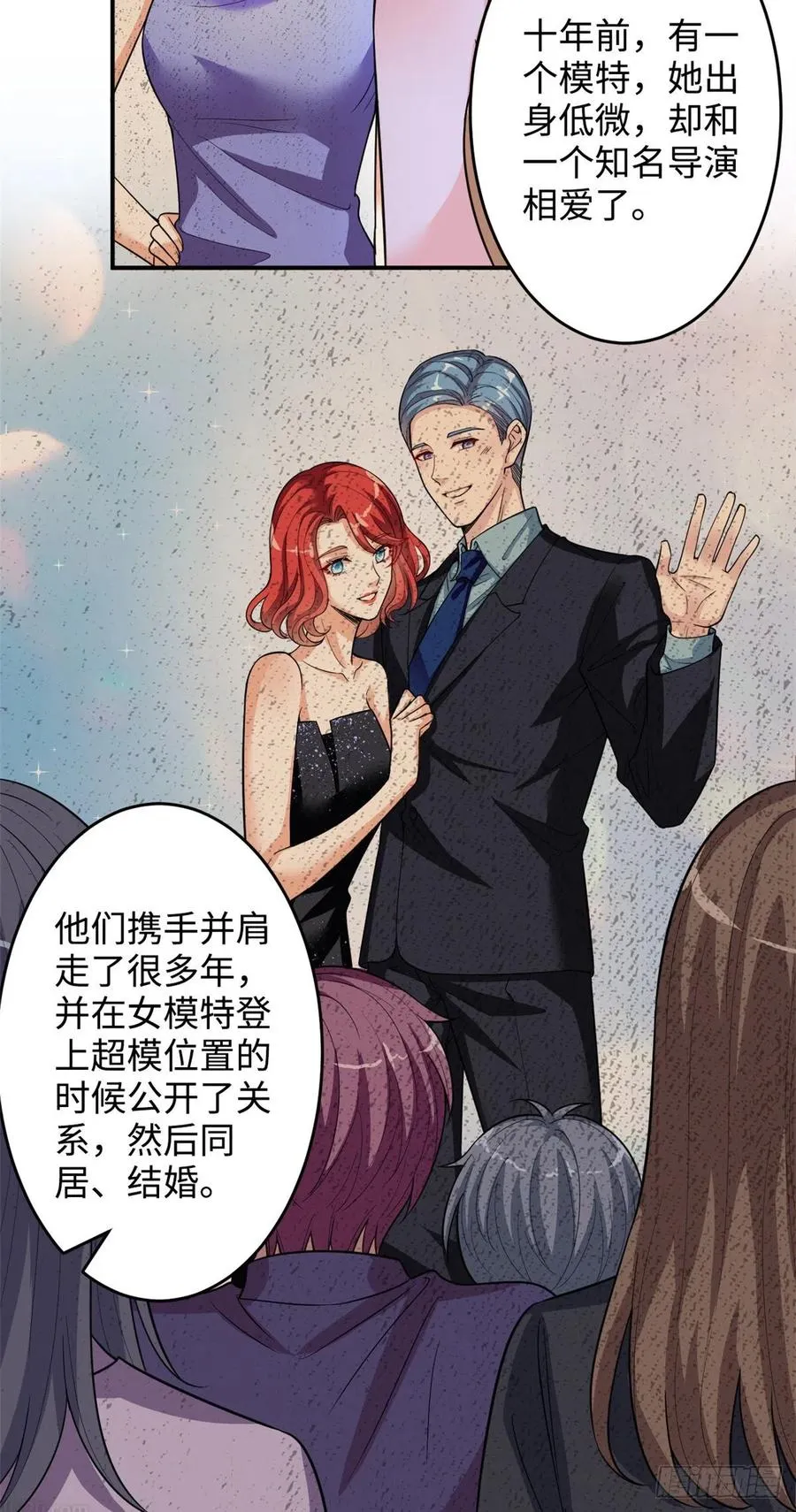 第145话 千万不要公开 第14页