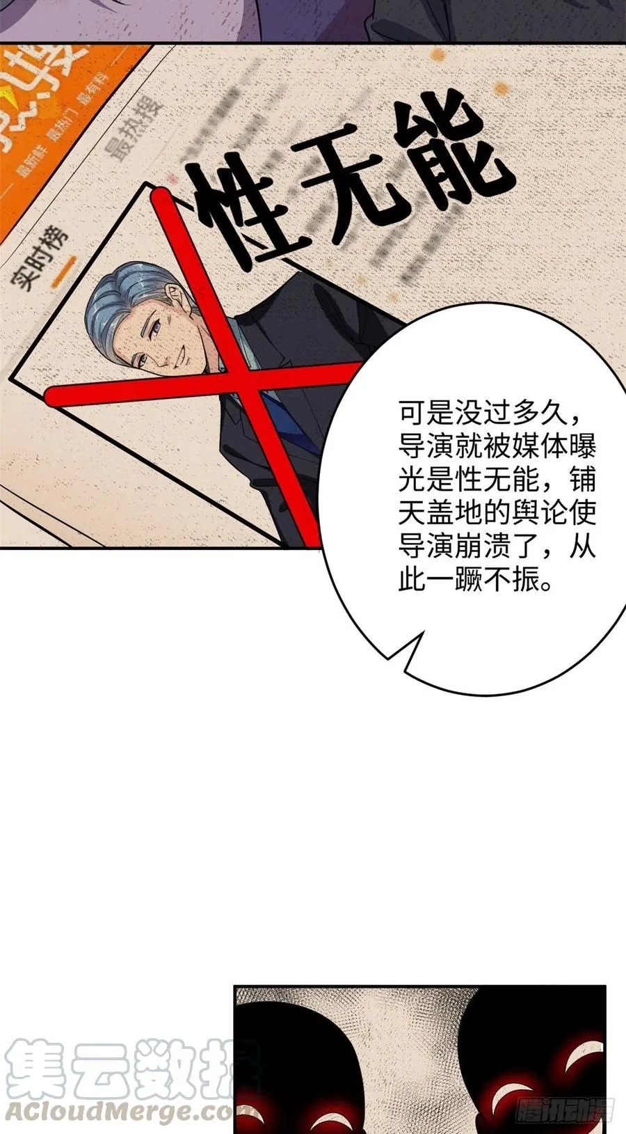 第145话 千万不要公开 第15页