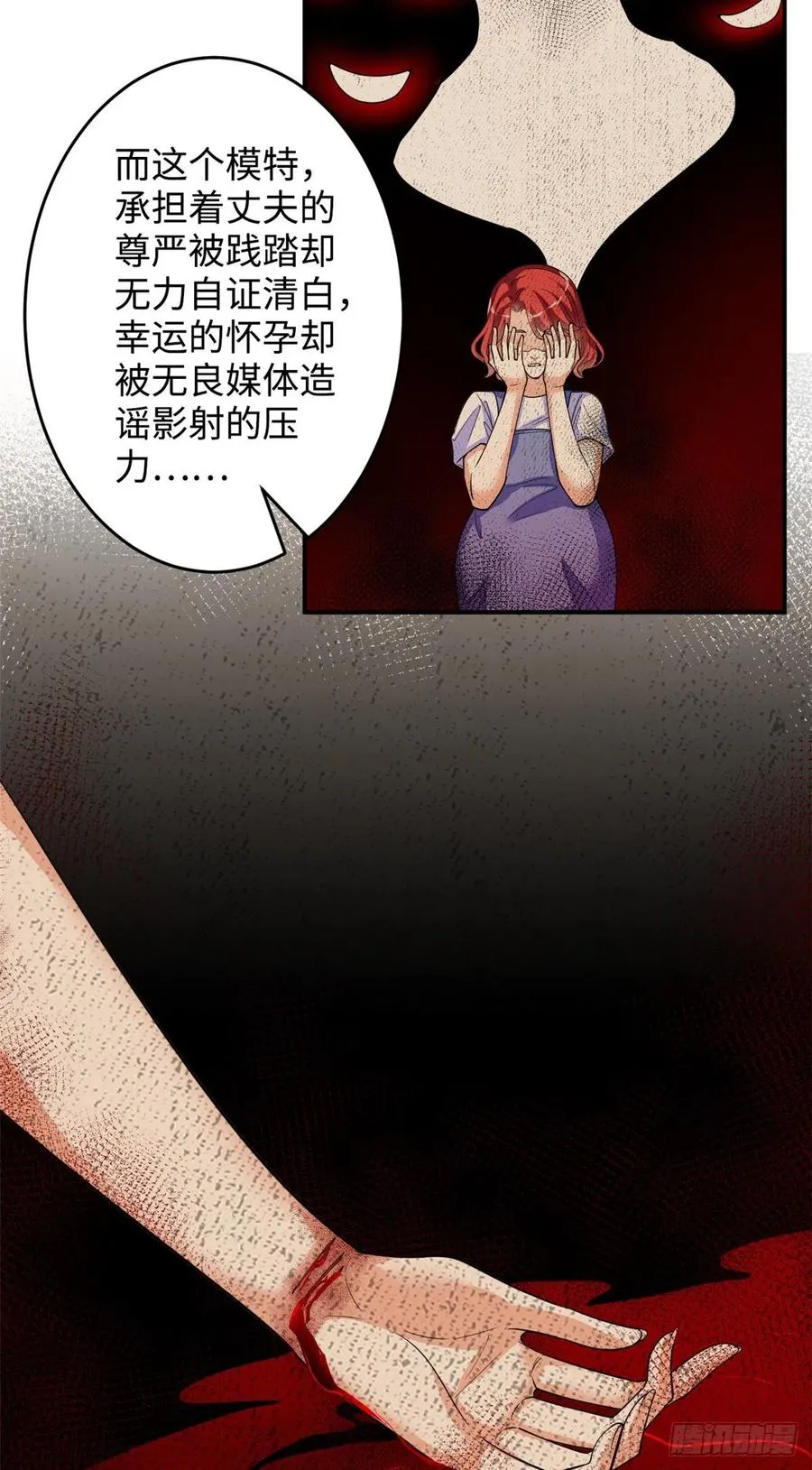 第145话 千万不要公开 第16页