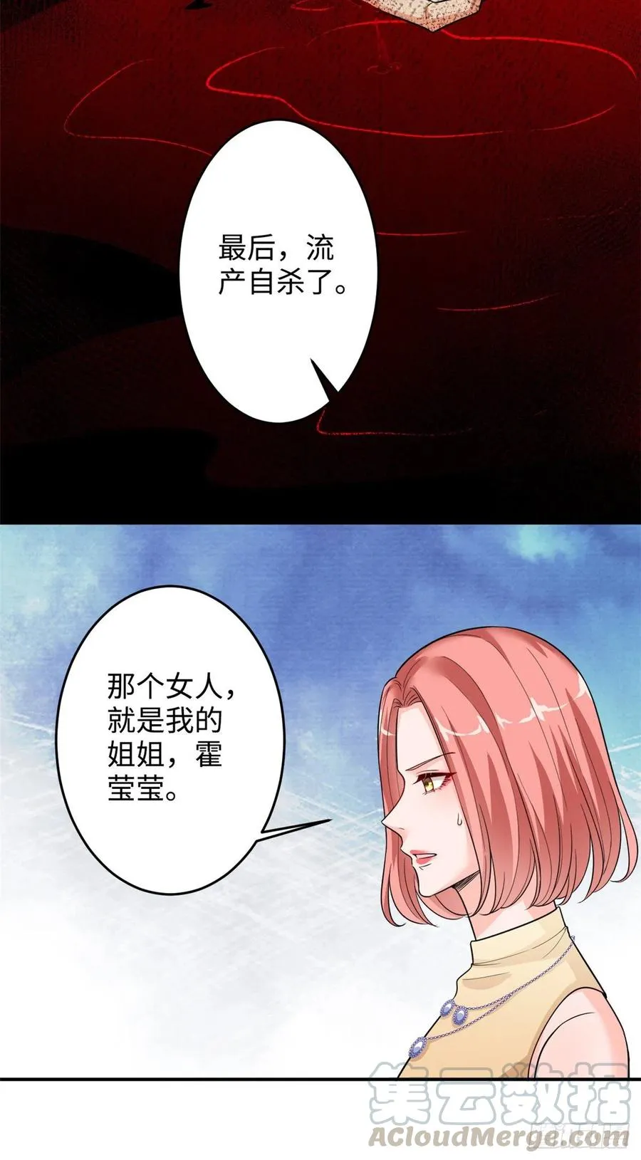第145话 千万不要公开 第17页