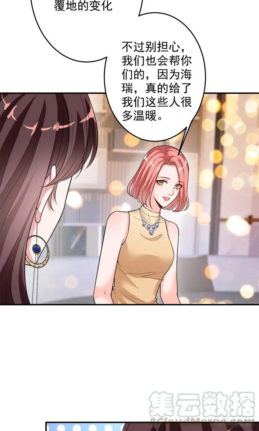 第145话 千万不要公开 第19页