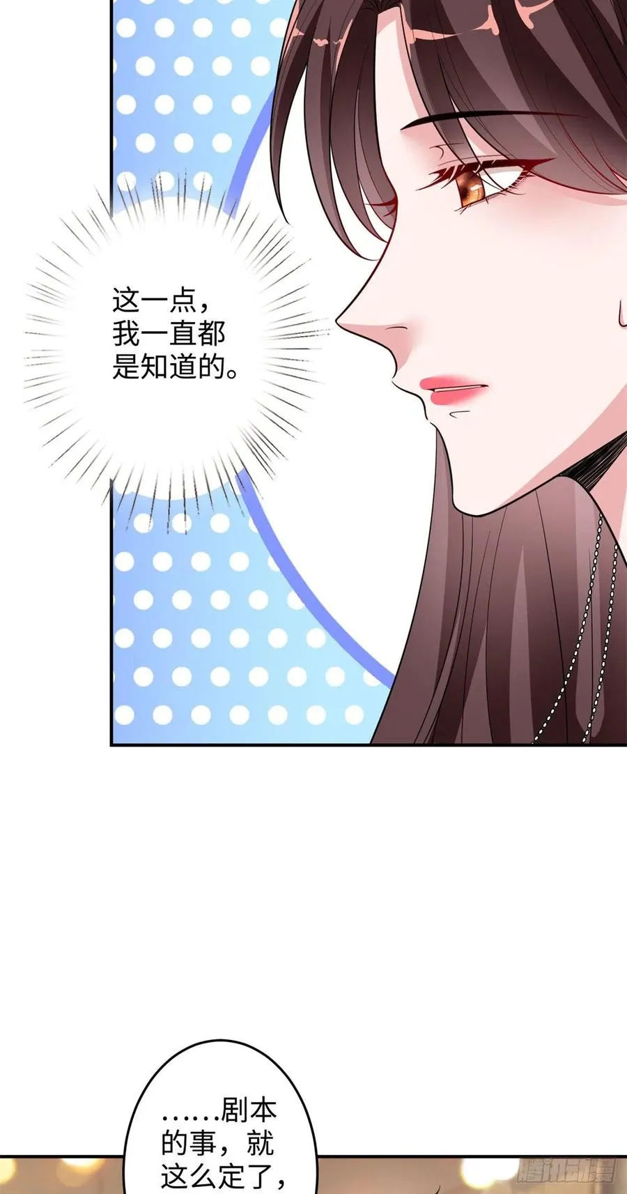 第145话 千万不要公开 第20页
