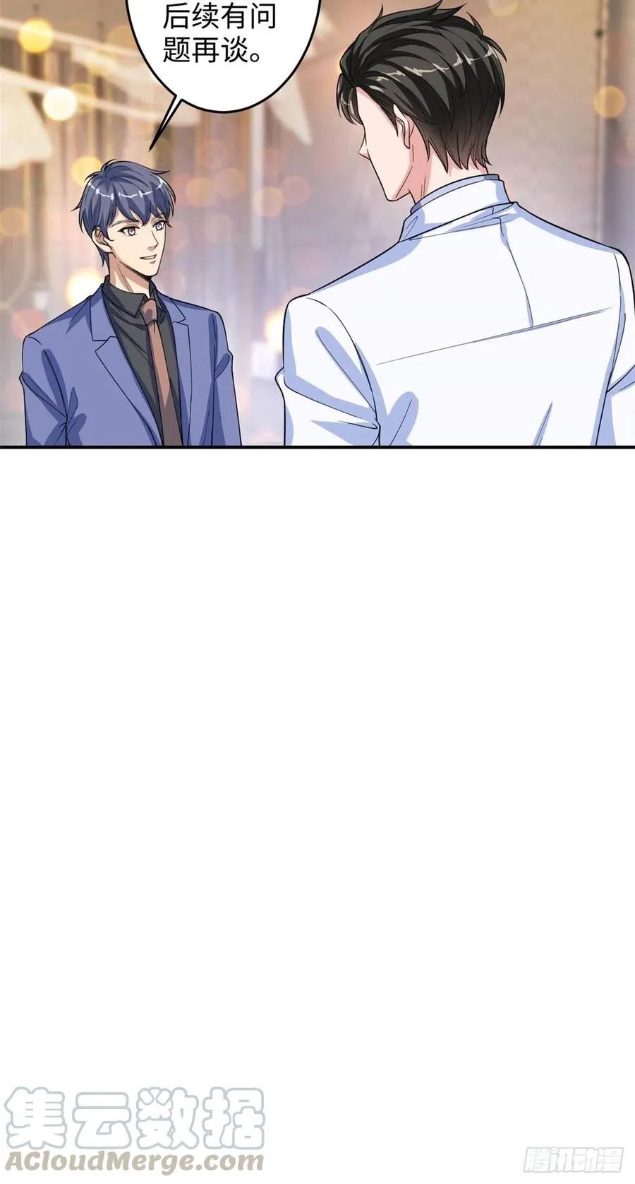 第145话 千万不要公开 第21页