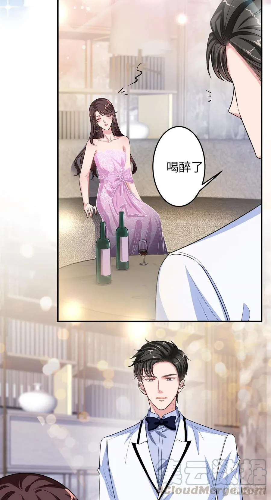 第145话 千万不要公开 第23页