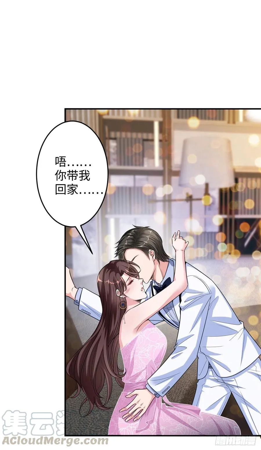 第145话 千万不要公开 第25页