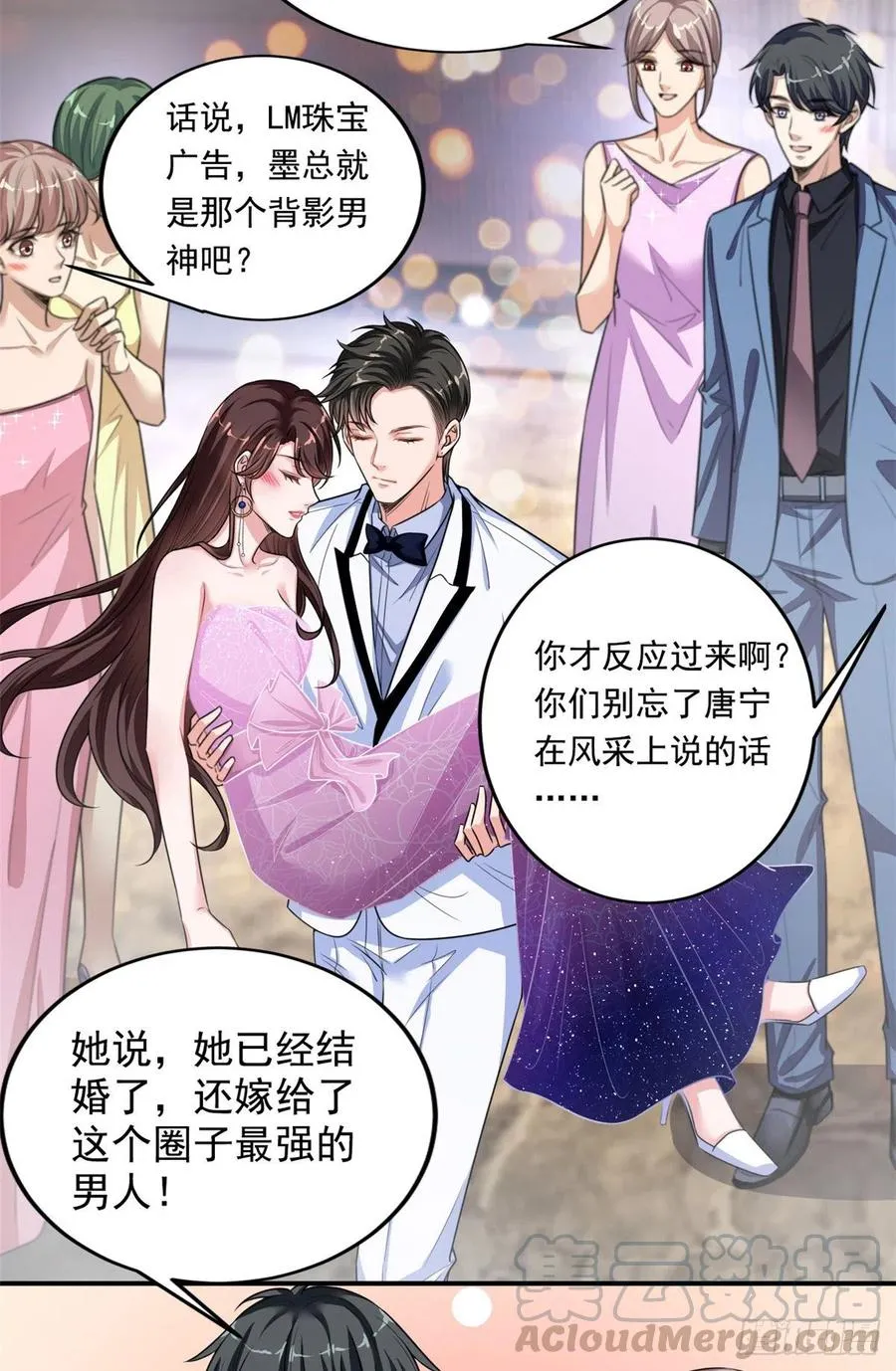 第145话 千万不要公开 第27页