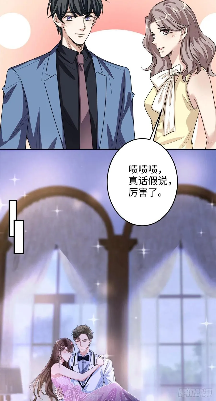 第145话 千万不要公开 第28页