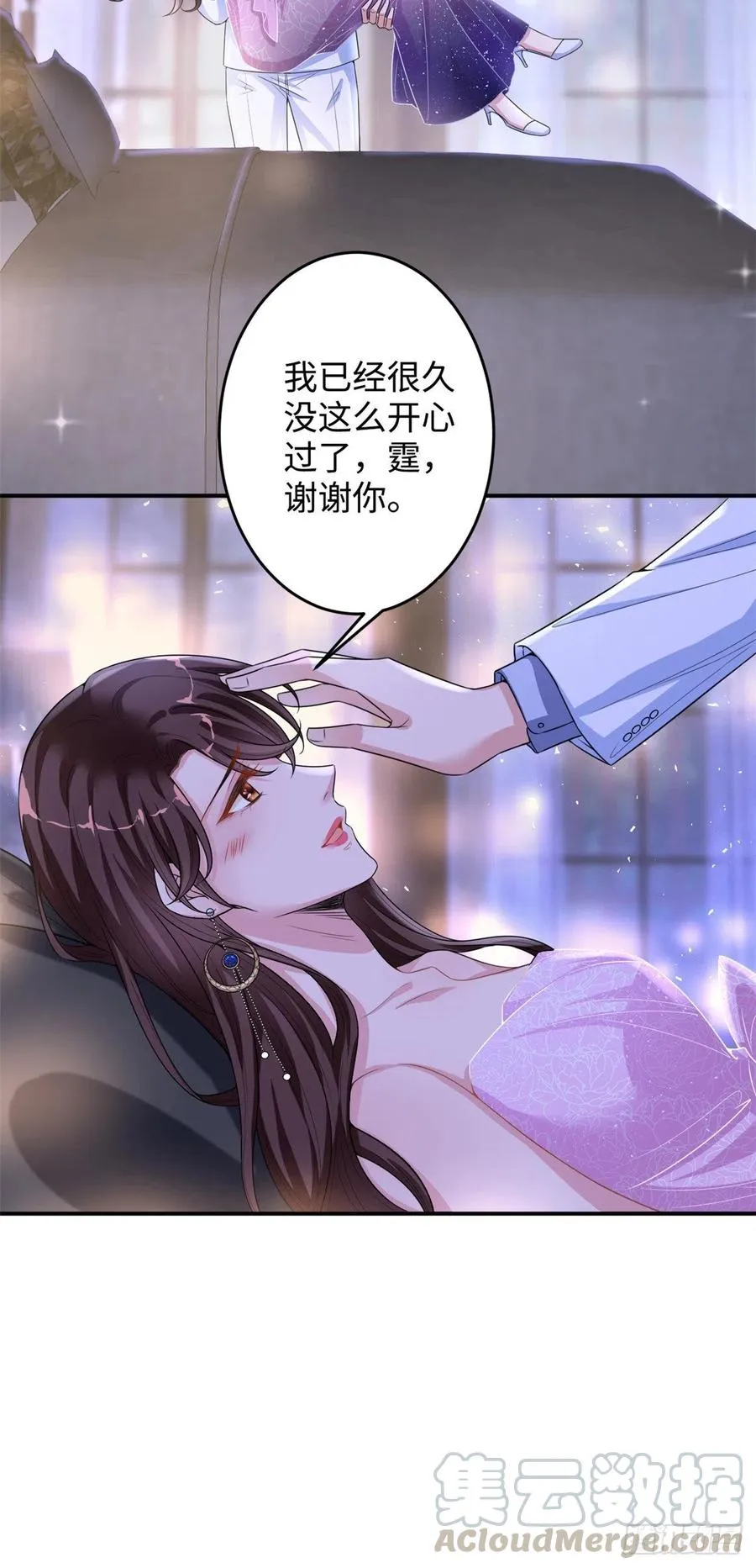 第145话 千万不要公开 第29页
