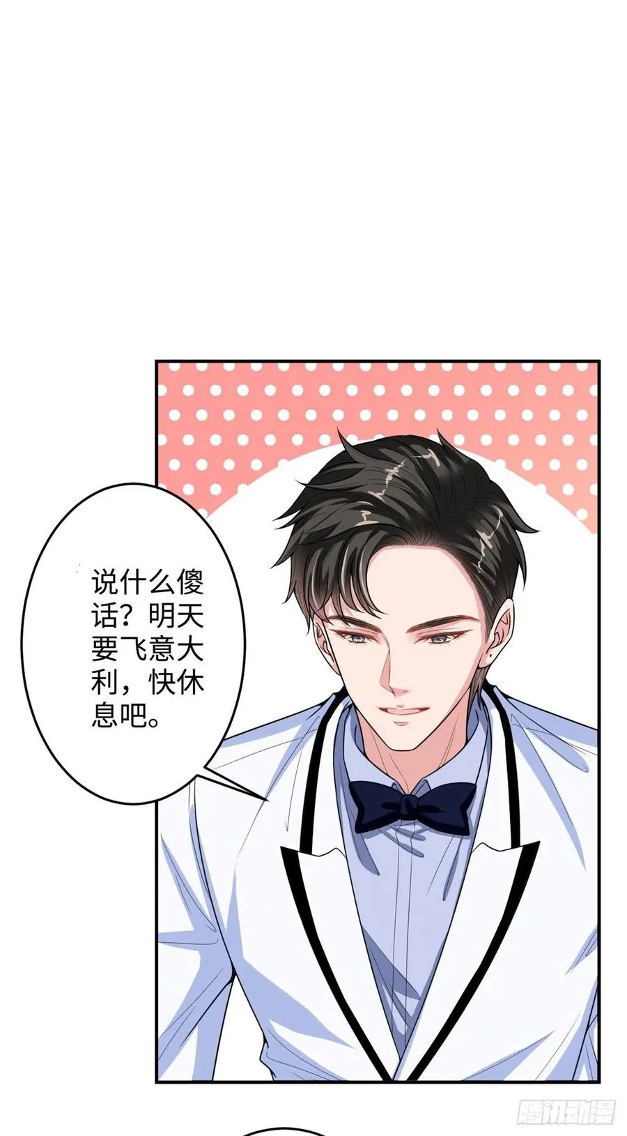 第145话 千万不要公开 第30页
