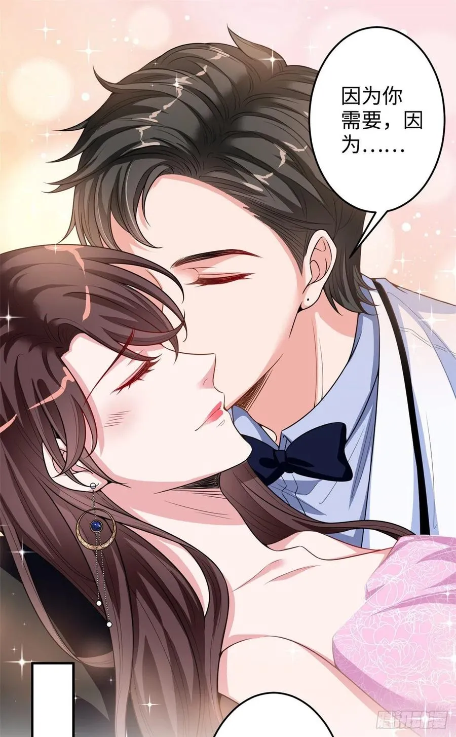 第145话 千万不要公开 第32页