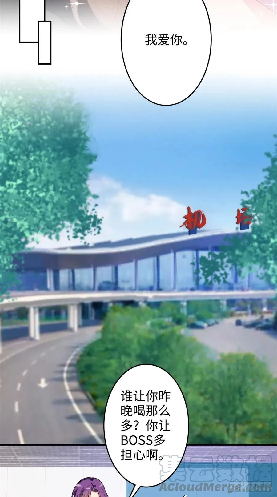 第145话 千万不要公开 第33页