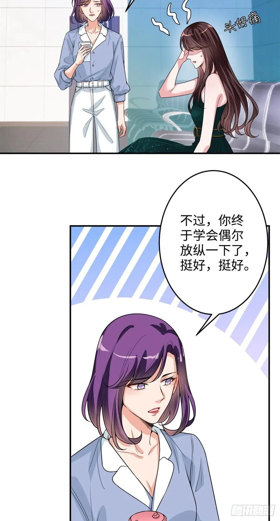 第145话 千万不要公开 第34页