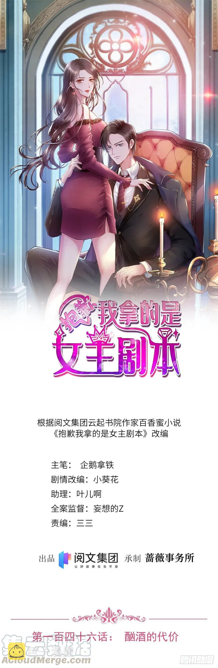 第146话 酗酒的代价 第1页