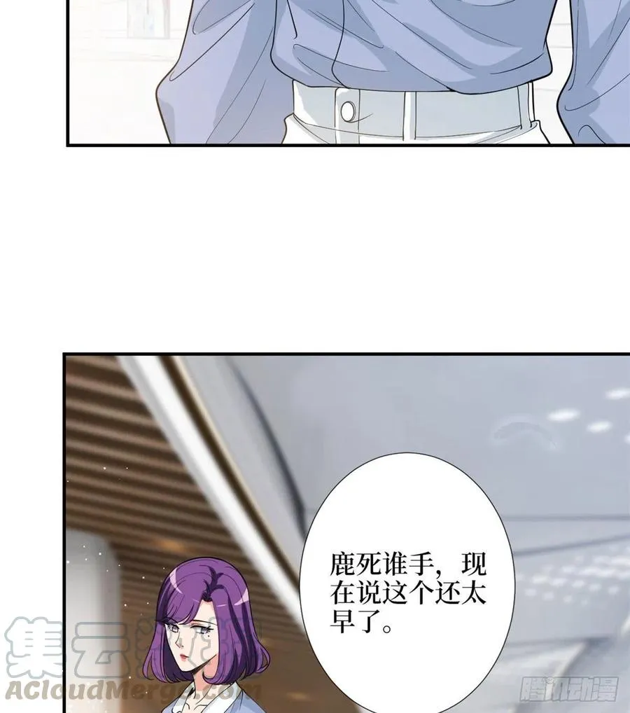 第146话 酗酒的代价 第13页