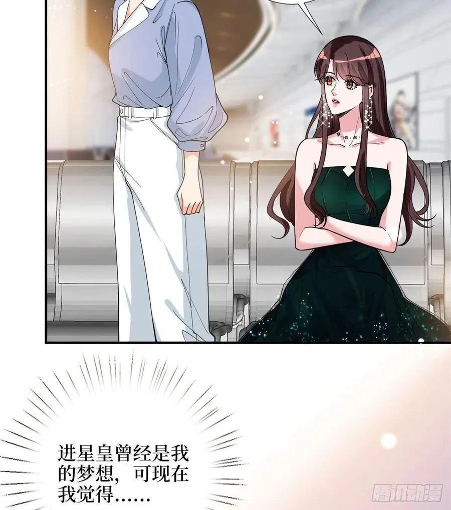 第146话 酗酒的代价 第14页