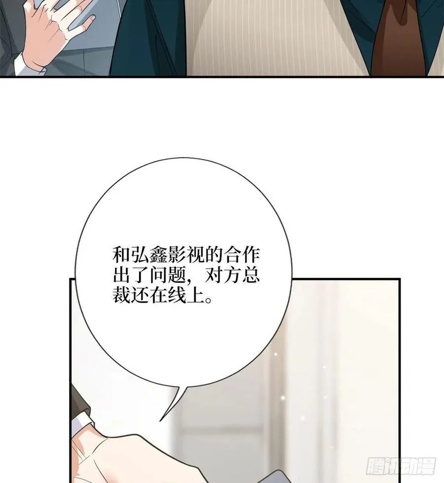第146话 酗酒的代价 第20页