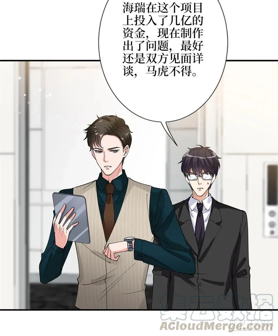 第146话 酗酒的代价 第22页