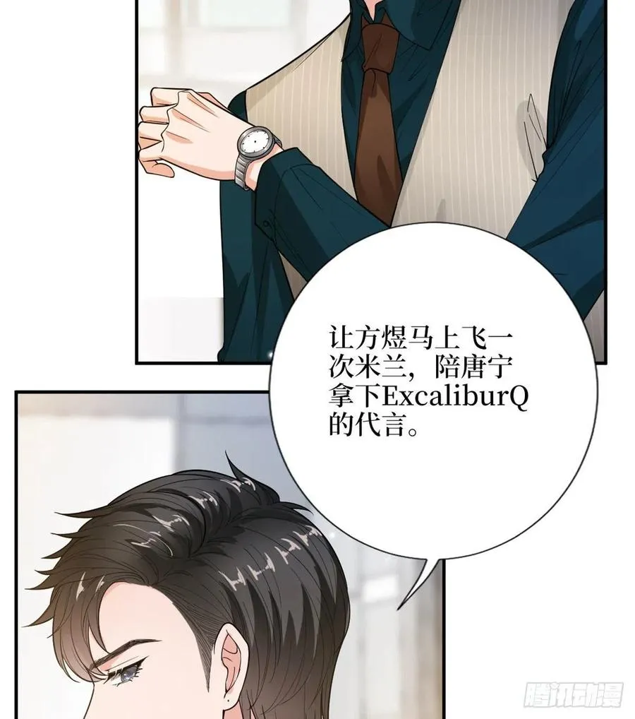 第146话 酗酒的代价 第24页