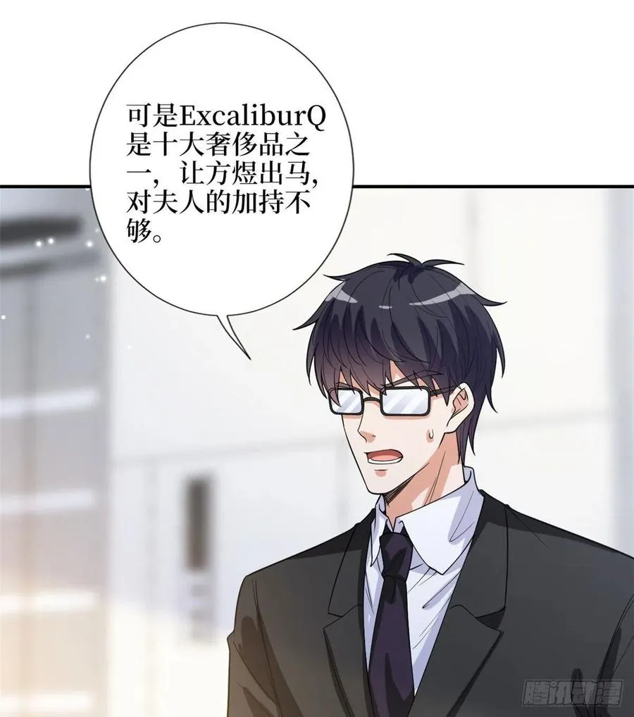第146话 酗酒的代价 第26页