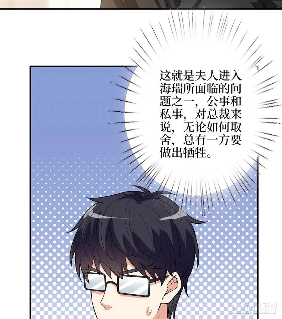 第146话 酗酒的代价 第27页