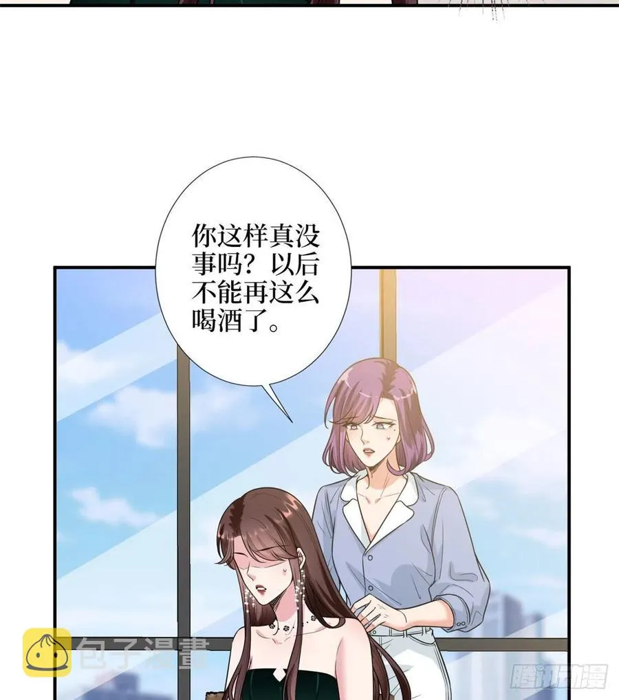 第146话 酗酒的代价 第36页