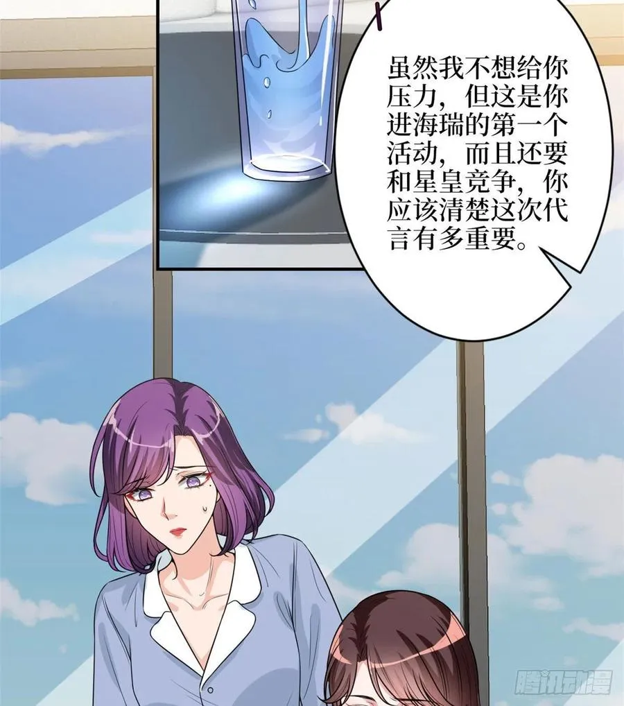 第146话 酗酒的代价 第38页