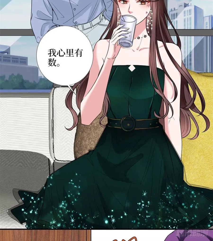第146话 酗酒的代价 第39页