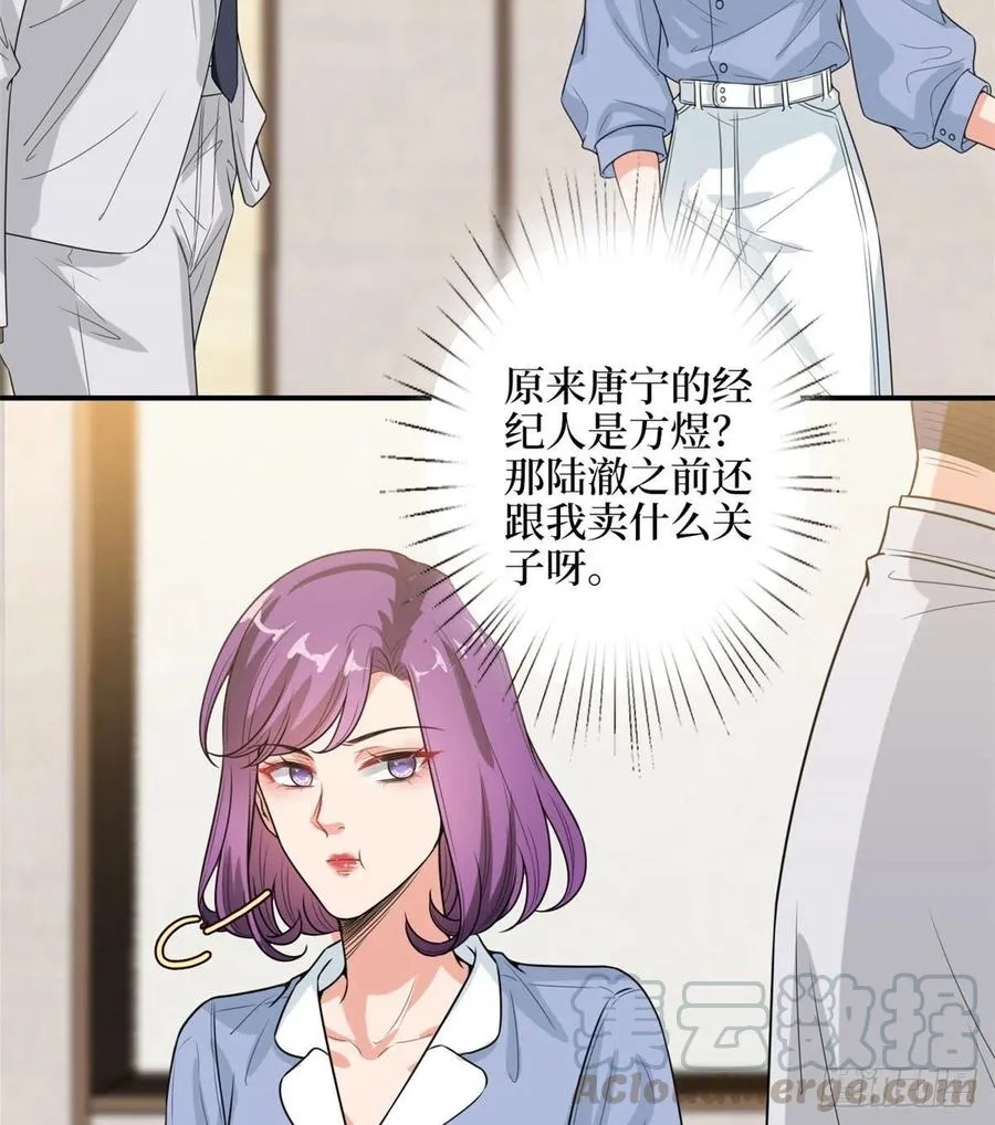 第146话 酗酒的代价 第43页