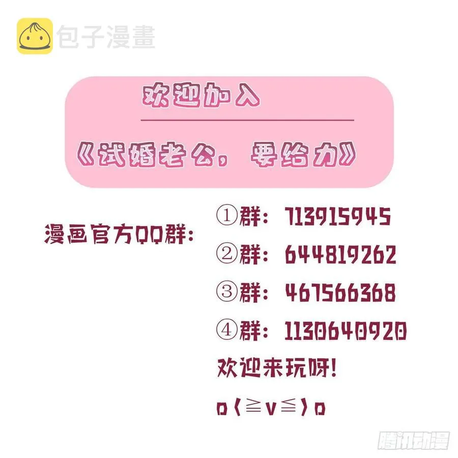 第146话 酗酒的代价 第53页