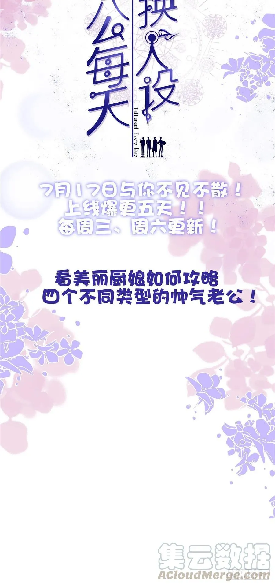 第146话 酗酒的代价 第55页