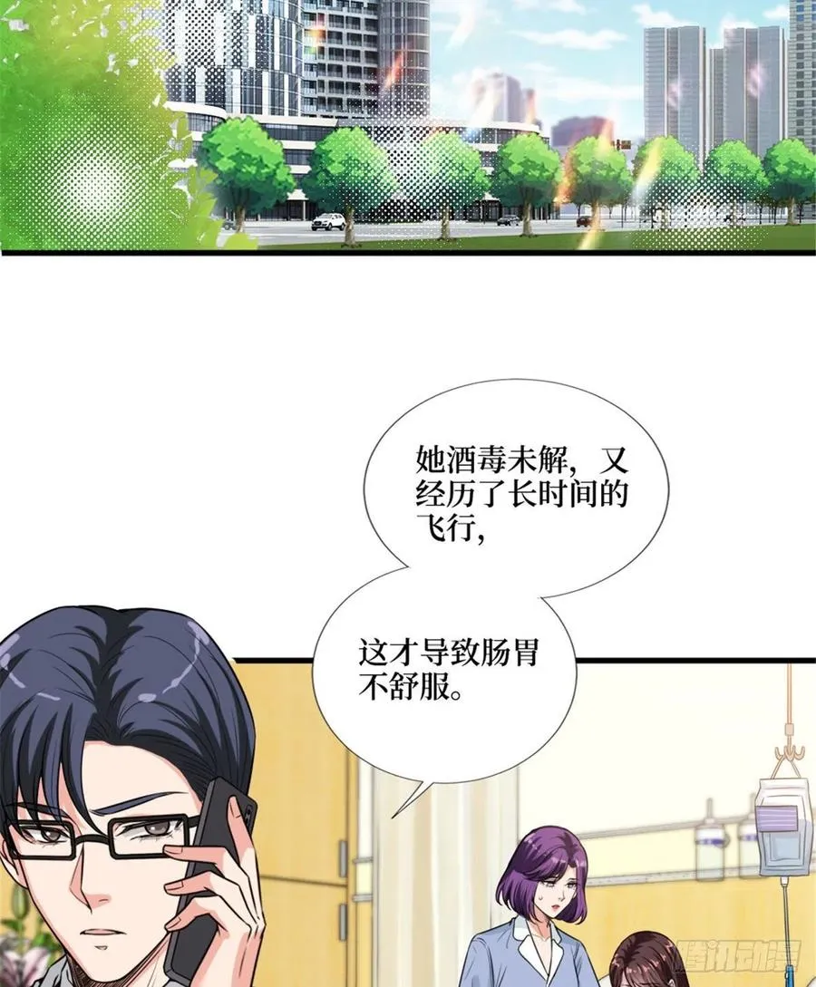 第147话 唐宁做替补？ 第3页