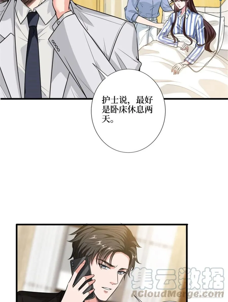 第147话 唐宁做替补？ 第4页