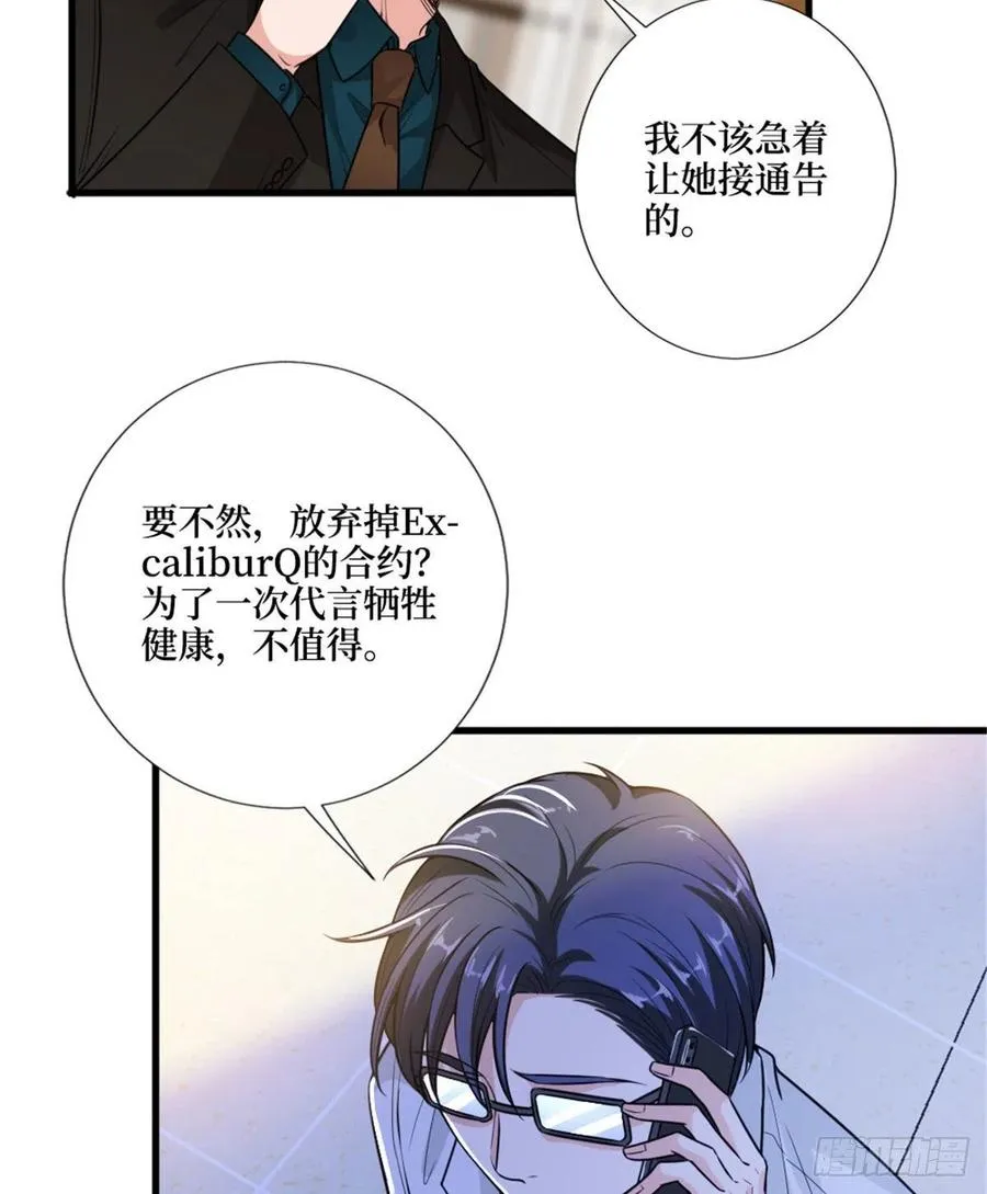 第147话 唐宁做替补？ 第5页